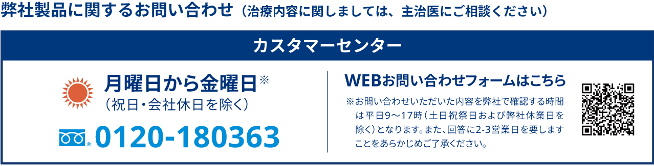 インスリン製剤 Glp 1受容体作動薬 注射剤 の使用で困ったら 弊社製品をお使いの皆さま